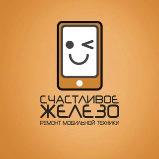 Логотип телеграм канала @luckyironmos — Сервис "Счастливое железо"