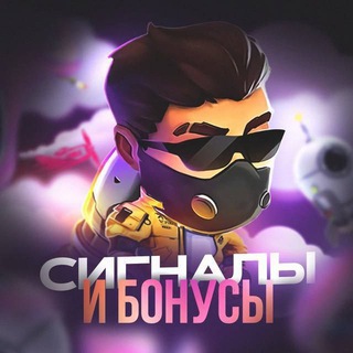 Telegram channel Сигналы|Lucky Jet🔰 logo