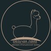 Логотип телеграм канала @luckylama_wools — Везучая лама | итальянская пряжа
