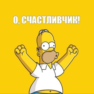 Telegram channel СЧАСТЛИВЧИК! 🎁 logo