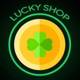 Логотип телеграм канала @luckyshop0 — Lucky Shop