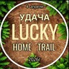 Логотип телеграм канала @luckytracking — Домашний трейл Удача/Lucky trail
