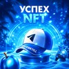 Telegram channel Успех 𝗡𝗙𝗧 logo