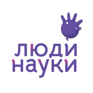 Логотип телеграм канала @ludi_nauki — Люди науки