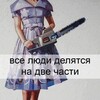 Логотип телеграм канала @ludi_delyatsa — Люди делятся