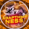 Логотип телеграм канала @ludik_ness — АЗАРТНЫЙ NESS