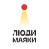 Логотип телеграм канала @ludimayaki — Фонд «Люди-маяки»