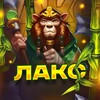 Логотип телеграм канала @ludiq2k — LACKS | BONUS 🦁