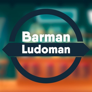 Логотип телеграм канала @ludo_bar — LUDOBAR