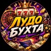 Telegram channel ЛудоБухта | Казино logo