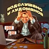 Логотип телеграм канала @ludomanmedia — Подслушано у лудоманов