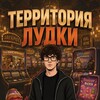 Логотип телеграм канала @ludoplacee — ДЖЕТСКИ©️