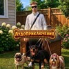 Лагатып тэлеграм-канала ludoprkanal — ЛудоПриключения