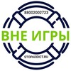 Логотип телеграм канала @ludorehab — Центр помощи при лудомании Вне Игры