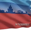 Логотип телеграм канала @lugansk_korotko — Луганщина. Коротко о главном