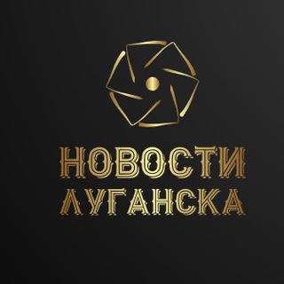Логотип телеграм -каналу lugansknoviny — Новини Луганська / (Луганськ)