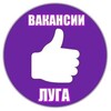 Логотип телеграм канала @lugarabota47 — РАБОТА ЛУГА!