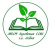 Логотип телеграм канала @lugovayaschool — МБОУ СОШ №4 (филиал)