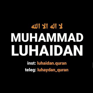 Логотип телеграм канала @luhaidan_quran — Muhammad Al Luhaidan