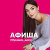 Логотип телеграм канала @lukashikdosug — АФИША ГРОДНО #Лукашик_досуг