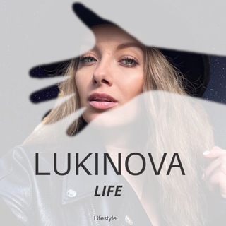 Логотип телеграм канала @lukinova_life — Все , что любит Юлька 🤍