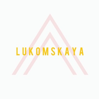 Логотип телеграм канала @lukomskaya_com — L U K O M S K A Y A