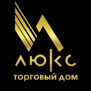 Логотип телеграм канала @luksmoscow — Торговый Дом Люкс