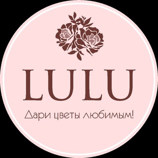Logo saluran telegram lulu_flo_uz — 🍀𝐿𝒰𝐿𝒰 Цветочная мастерская