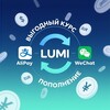 Логотип телеграм канала @lumi_exchange — LUMI | Пополнение AliPay/WeChat