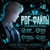 Логотип телеграм канала @luminarypdf — Luminary pdf