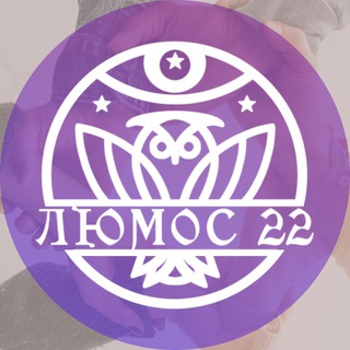 Логотип телеграм канала @lumos22_hr — ЛЮМОС 22 recruitment
