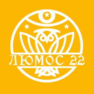 Логотип телеграм канала @lumos22 — Честная эзотерика | Люмос 22