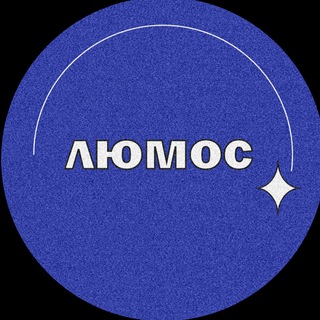 Логотип телеграм канала @lumosart — 🐲 люмос.маг