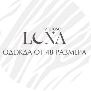 Логотип телеграм канала @luna_v_pluse — Luna_v_pluse