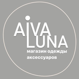 Логотип телеграм канала @lunakodss — Магазин одежды и аксессуаров Айва Луна💕