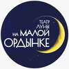 Логотип телеграм канала @lunatheatre — "Театр Луны на Малой Ордынке"