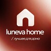 Логотип телеграм канала @lunevahome — Лучшее для дома 🫰🏻