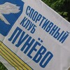 Логотип телеграм канала @lunevosport — МАУ "Спортивный клуб "Лунево"