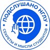 Логотип телеграм канала @lunn_podslushano — Подслушано НГЛУ