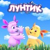 Логотип телеграм канала @luntik_multiki — Лунтик Мультфильм
