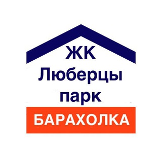 Логотип телеграм канала @luparkshop — Барахолка Люберцы Парк