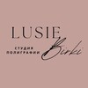 Логотип телеграм канала @lusie_birki — Печать бирок, лент с логотипом, стикеров