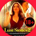 Logo saluran telegram lust_storiest — Lust Stories Movie Part 2 Uploaded 💯