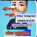 Logo saluran telegram luthitaung — လူသစ်အောင်