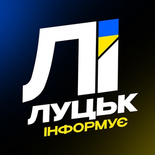 Telegram channel Луцьк Інформує logo