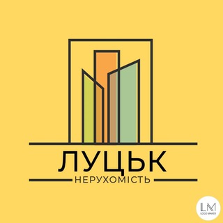 Логотип телеграм -каналу lutsk_reklama_ua — Нерухомість Луцьк | Квартира Луцьк | Будинок Луцьк | Оголошення Луцьк | Оренда Луцьк | Земельна ділянка Луцьк | Реклама Луцьк