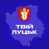Логотип телеграм -каналу lutsk_tviy — Твій Луцьк