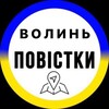 Логотип телеграм -каналу lutskpovistka — Повістки Луцьк Волинська область