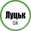 Логотип телеграм -каналу lutskukr — Луцьк UA