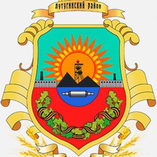 Логотип телеграм -каналу lutugino_lnr — Администрация Лутугинского района Луганской Народной Республики